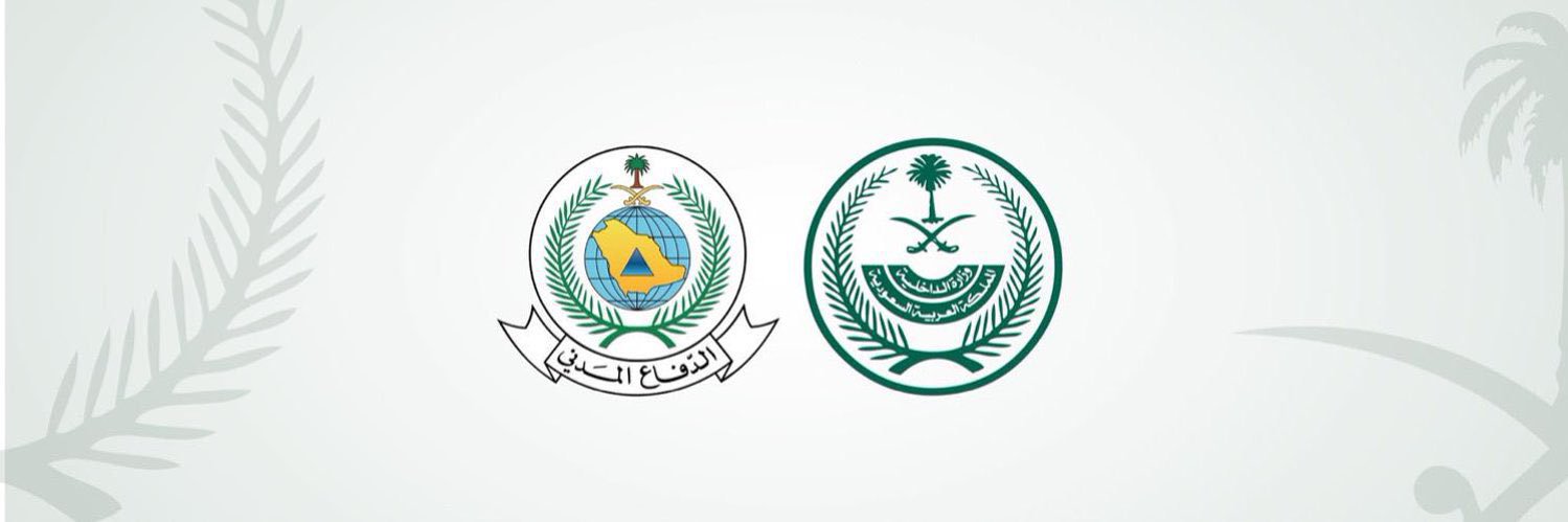 الدفاع المدني السعودي's banner