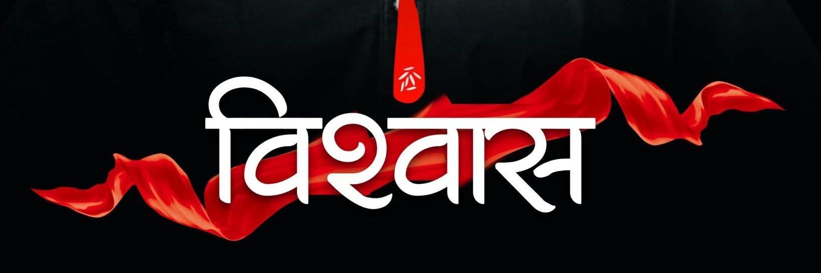 Upender Singh's banner