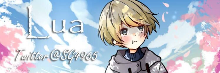 ☾Luaくん@ロミオとシンデレラ's banner