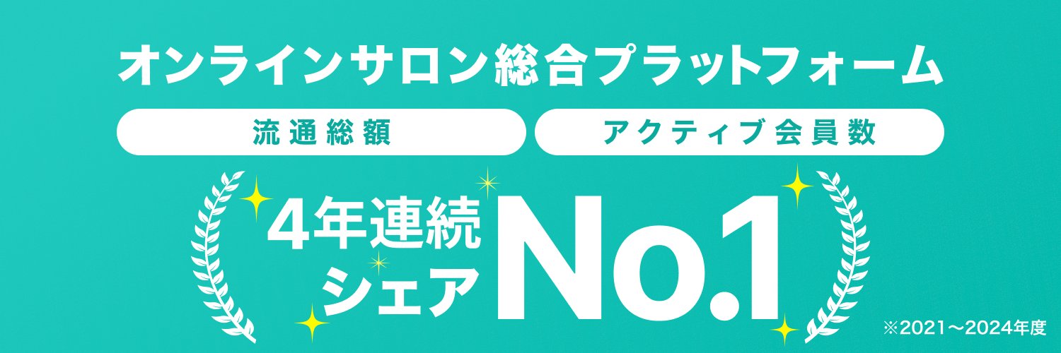 DMM オンラインサロン's banner