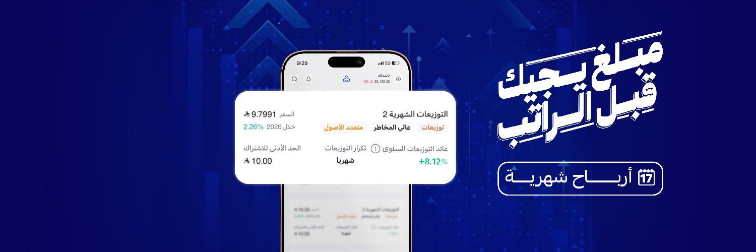 الراجحي المالية's banner