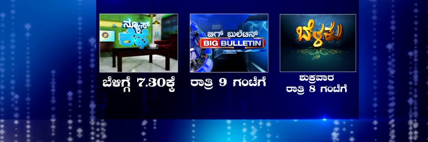PublicTV's banner