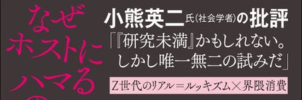 佐々木チワワ@新刊「歌舞伎町に沼る若者たち」2/28発売's banner