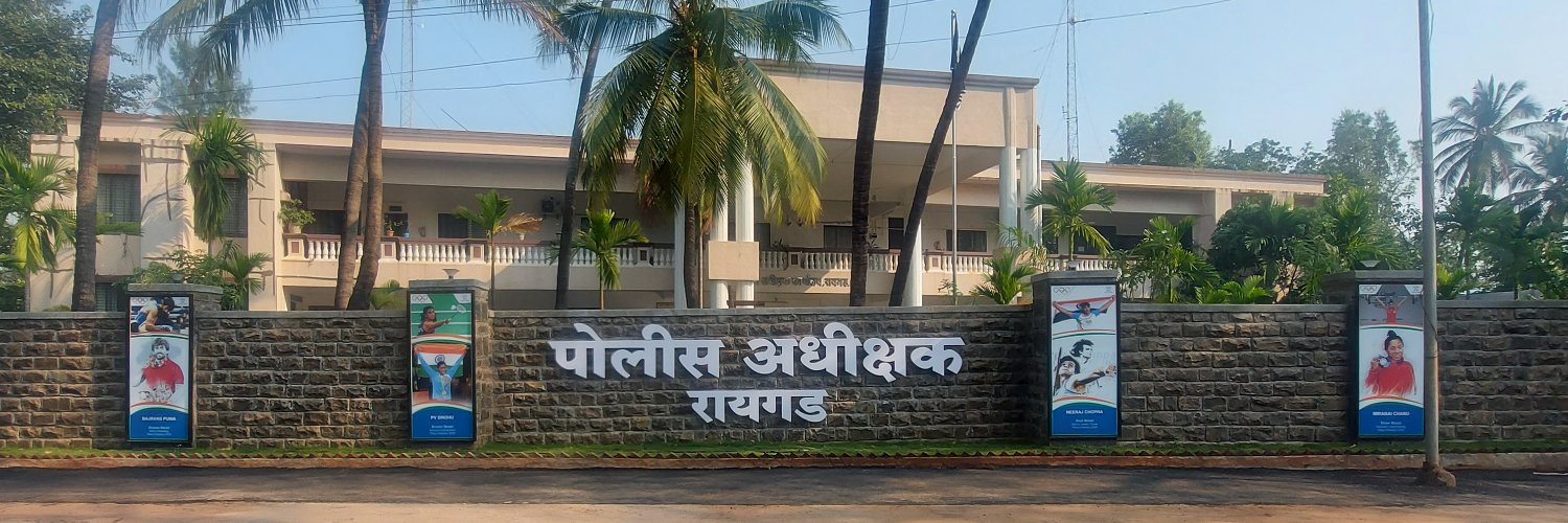 रायगड पोलीस-Raigad Police's banner