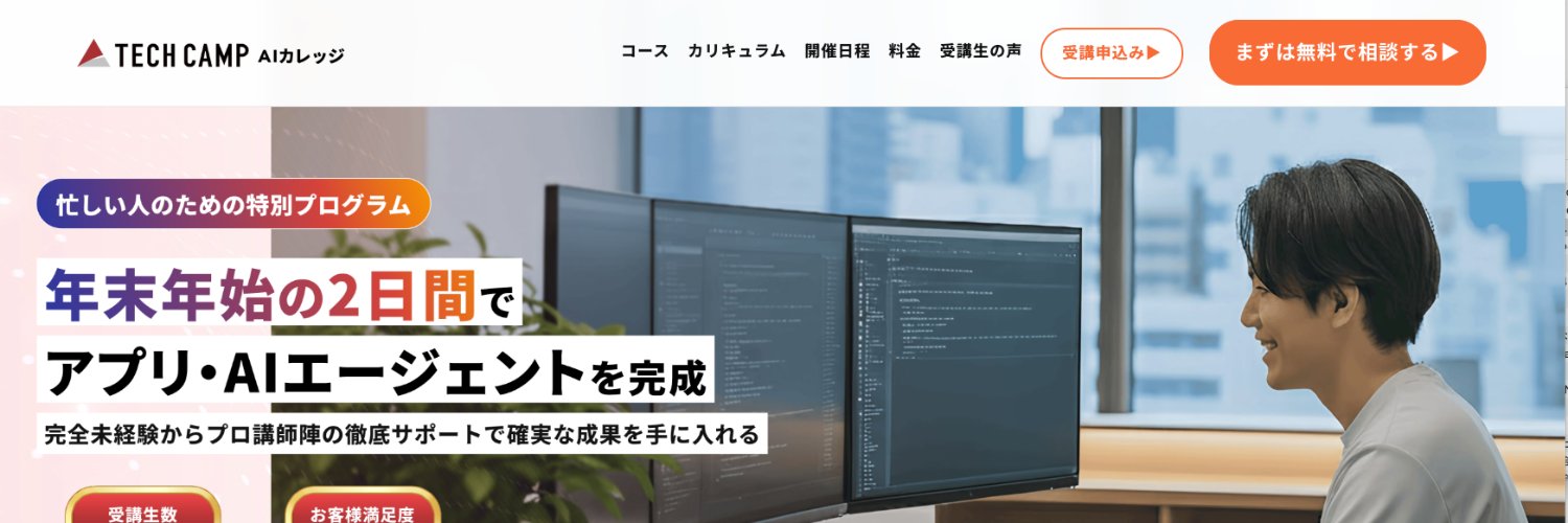 石原圭|テックキャンプ代表|AI活用ノウハウ発信中's banner
