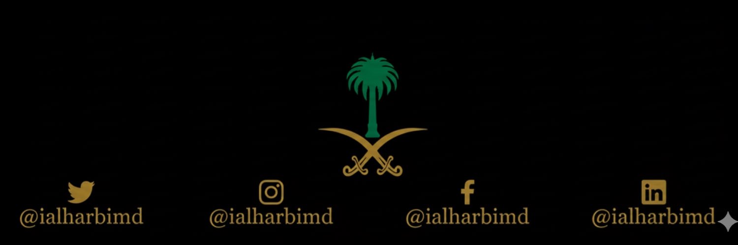 ‏د. إبْرَاهِيْم الحَرْبِي's banner