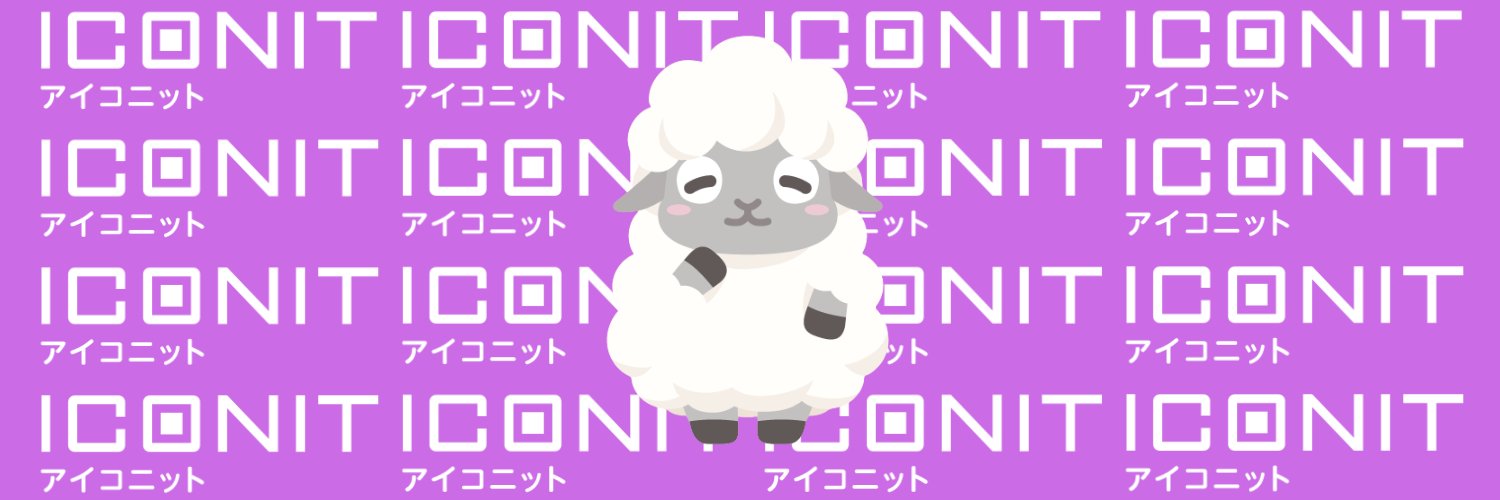 ICONIT(アイコニット)公式's banner