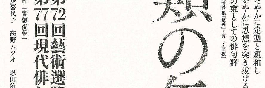 堀田季何 Kika Hotta's banner