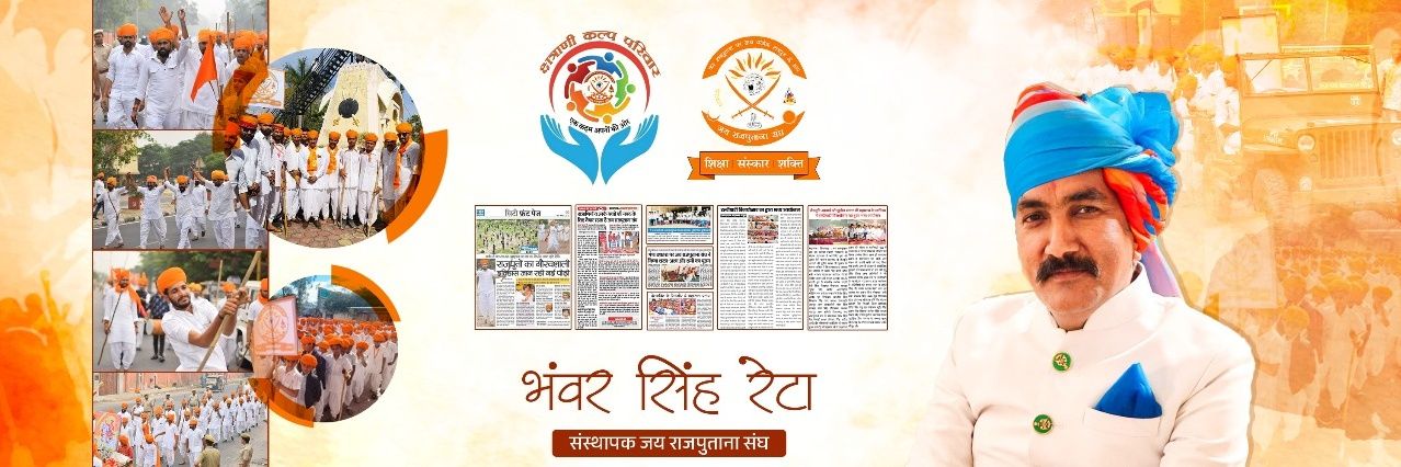 BHANWAAR SINGH RETA's banner