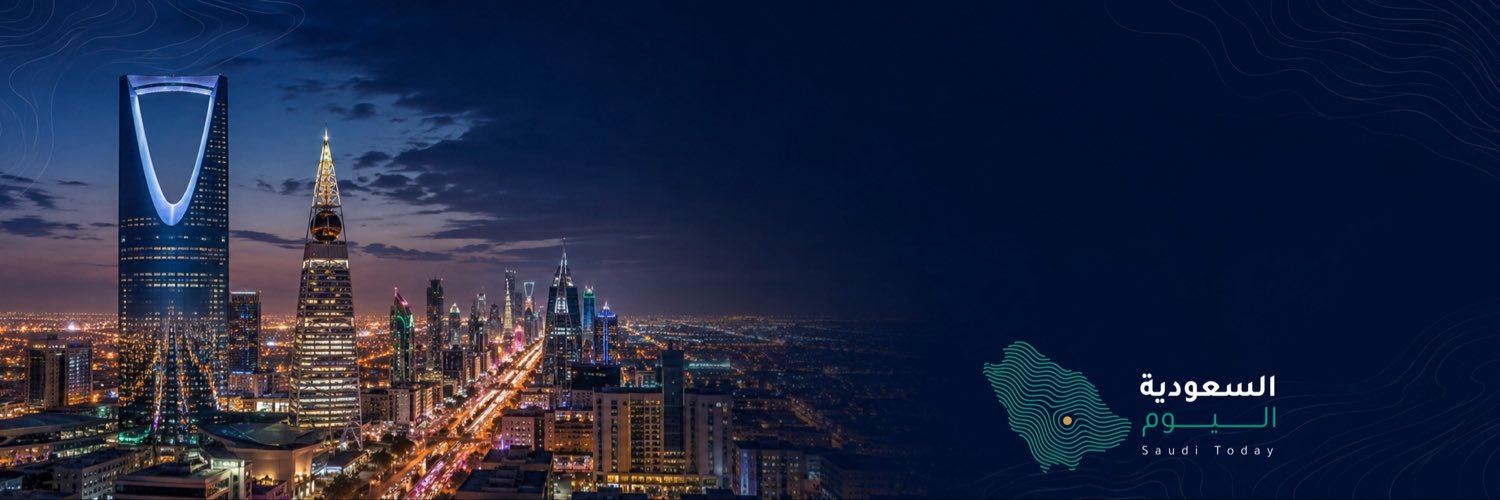 السعودية اليوم's banner