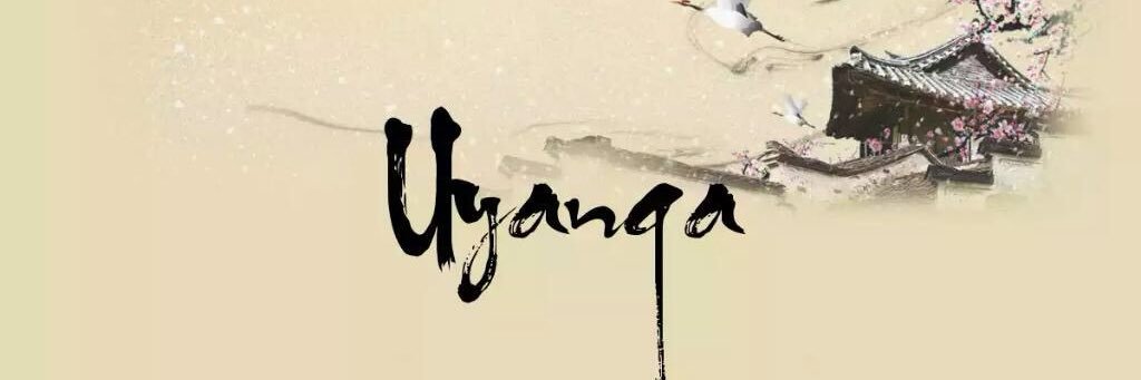 Аавын охин's banner