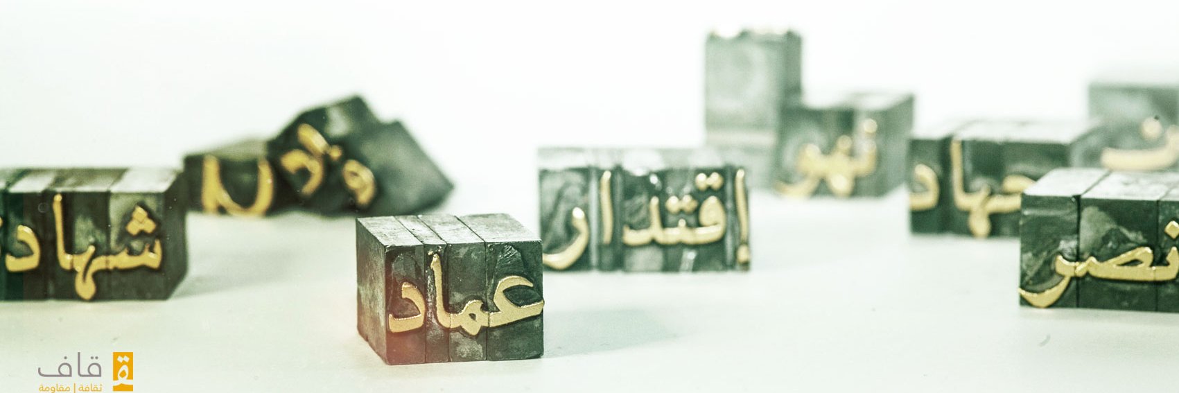 Qaf - قاف's banner