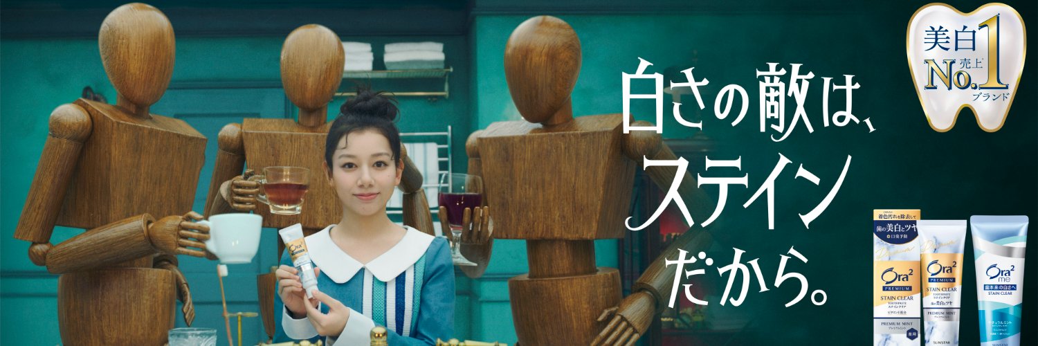 サンスター オーラツー's banner