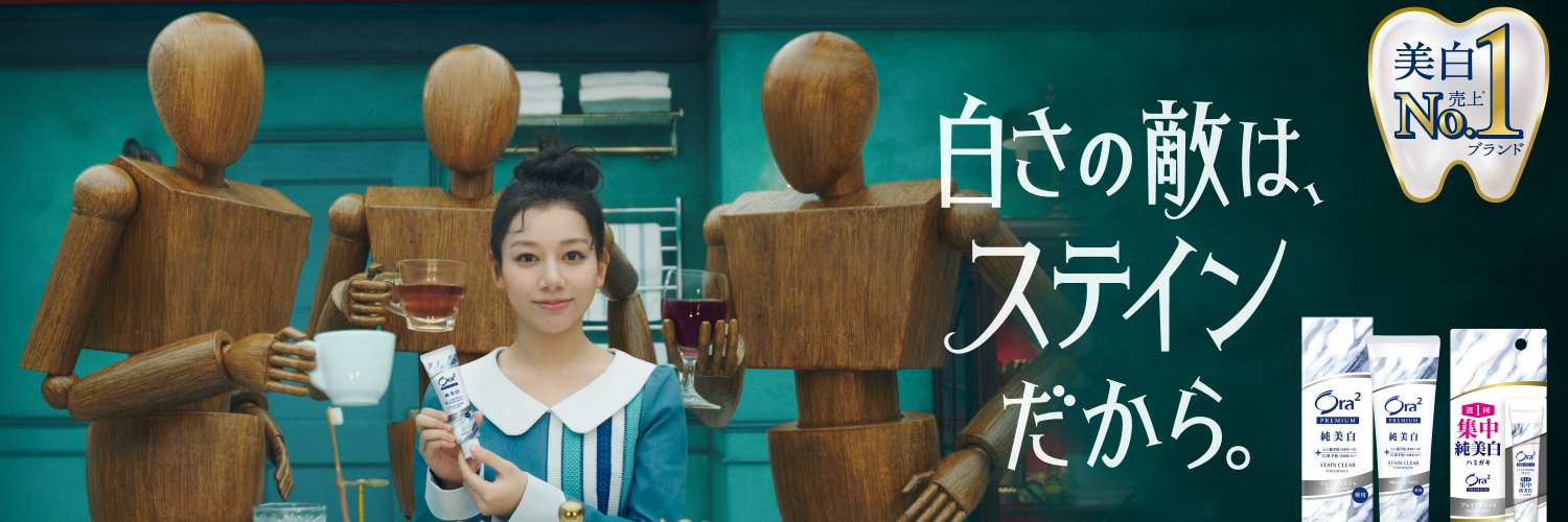 サンスター オーラツー's banner