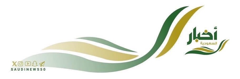 أخبار السعودية's banner