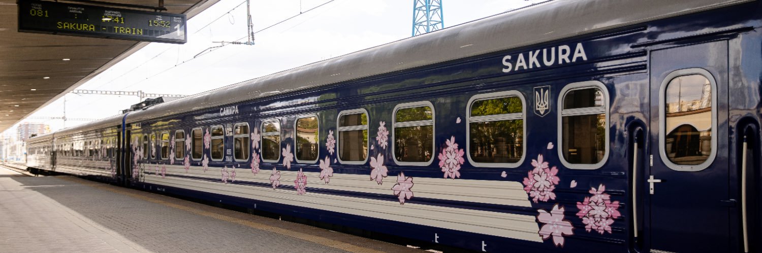 Ukrainian railways || Укрзалізниця's banner