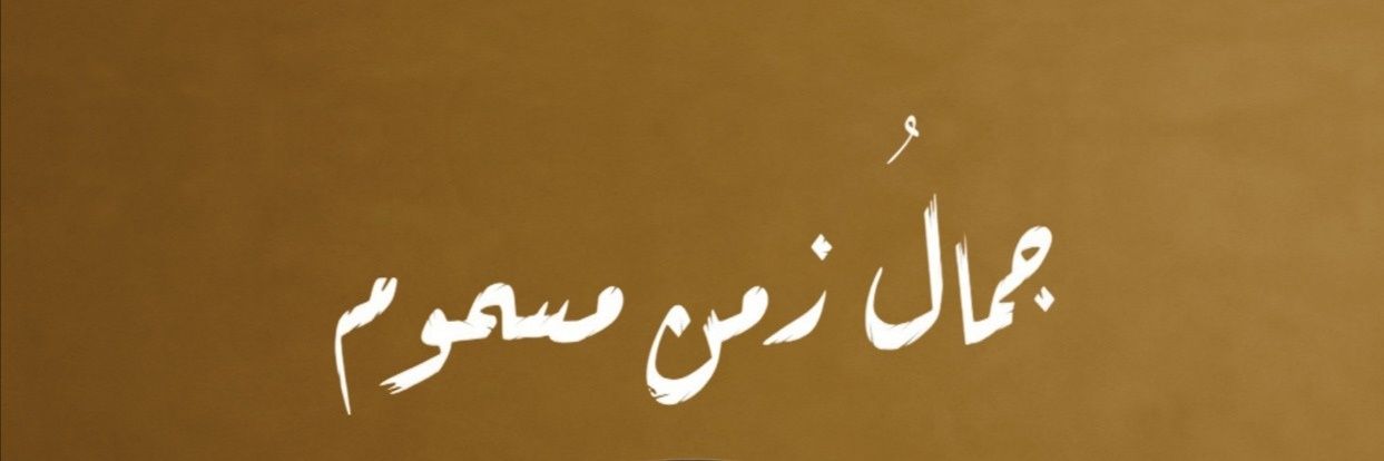 Elie Tayeh's banner