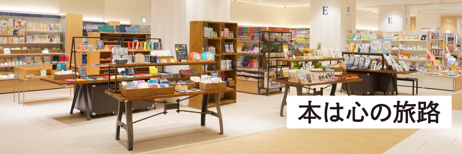 有隣堂【公式】's banner