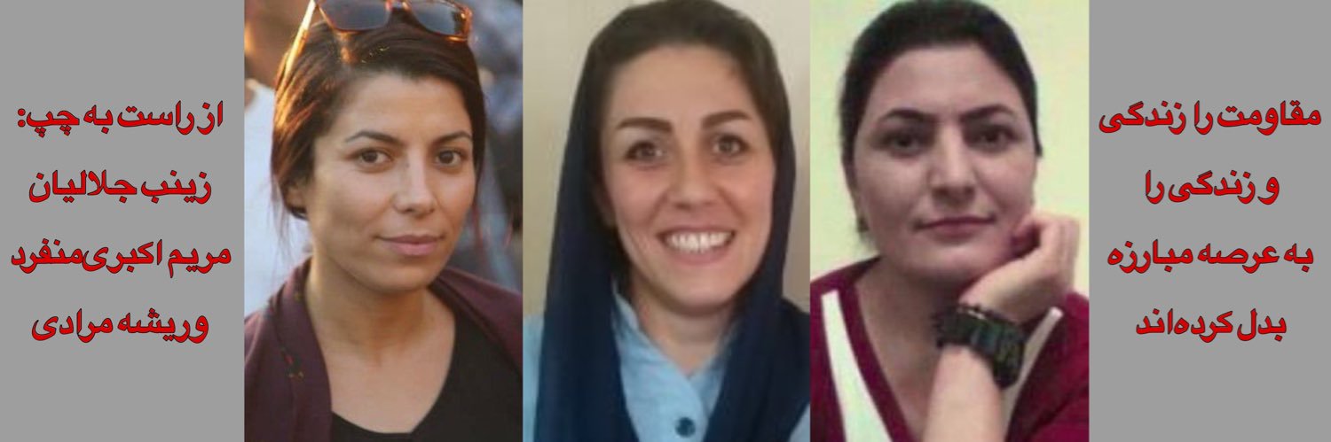 گلرخ ایرایی's banner