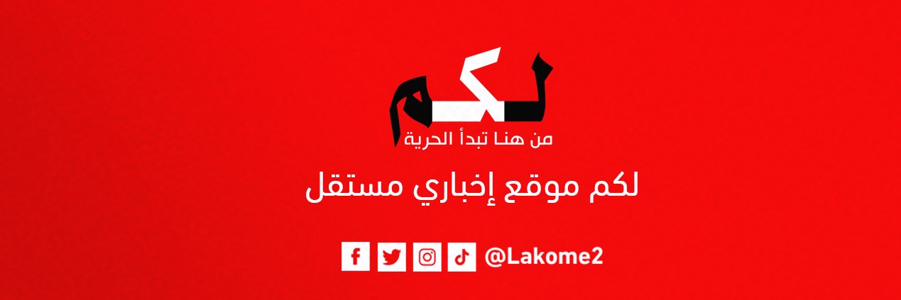 Lakome2's banner