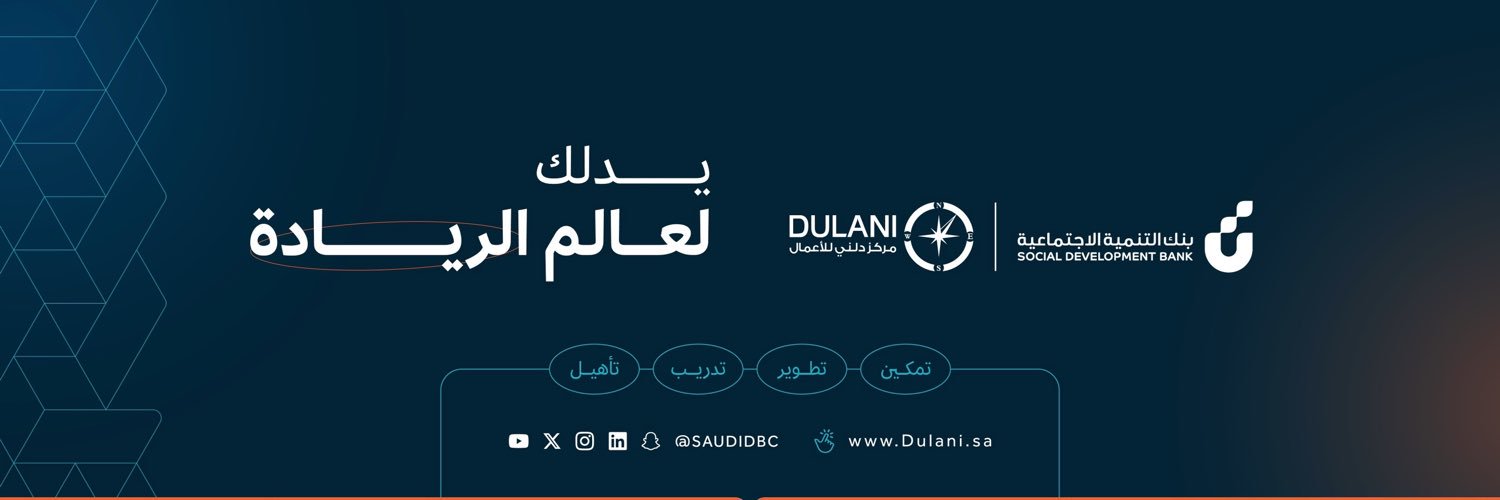 مركز دلني للأعمال's banner
