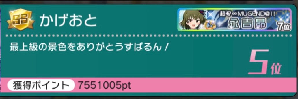 かげおと's banner