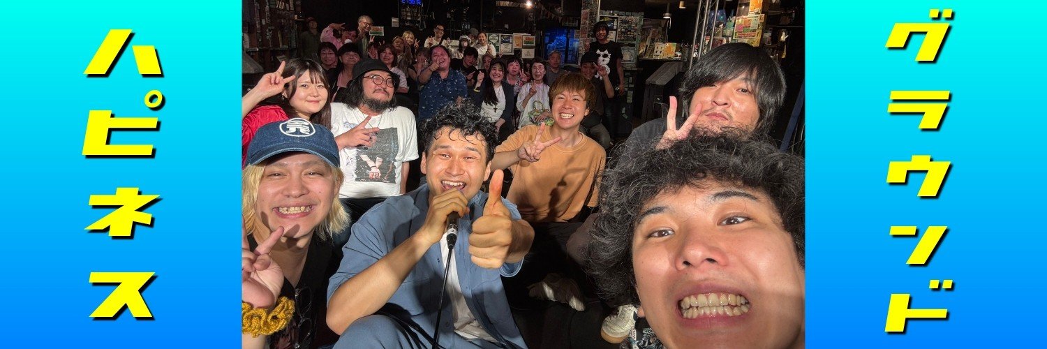 はぴぐら👍️＠シンガーソングライター's banner