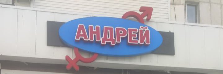 Дюшес's banner