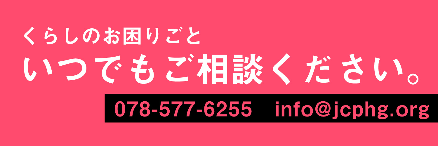 兵庫の共産党［日本共産党兵庫県委員会］'s banner