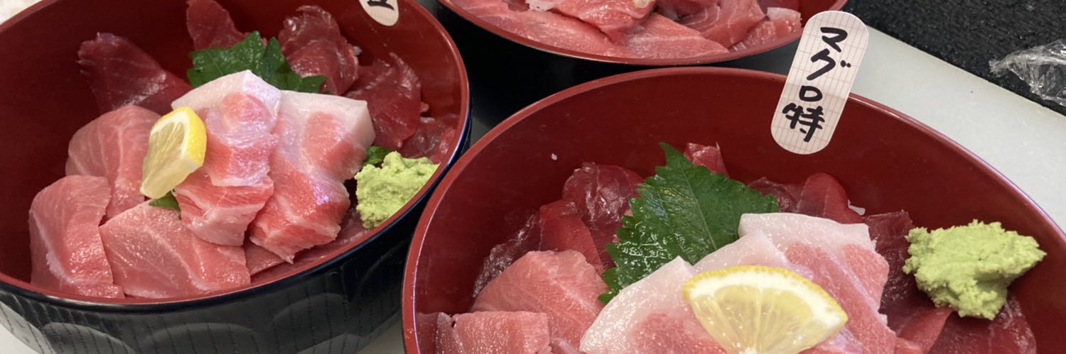 保田鮮魚店's banner