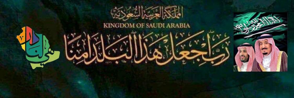 🇸🇦 محمد طالع مبارك المشاوية الدوسري 🇸🇦's banner