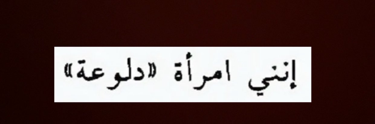 Abeer khalid ♎️عبير's banner