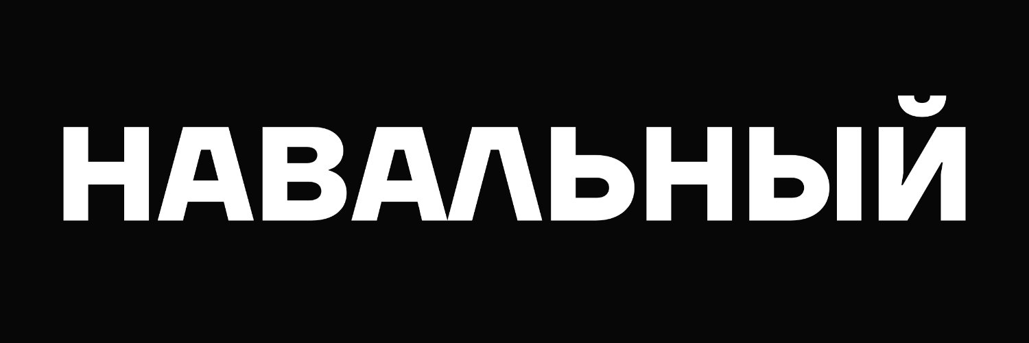 Георгий Албуров's banner
