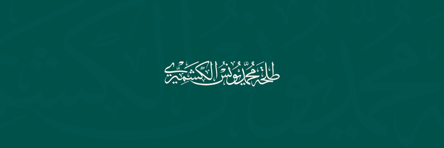 طلحة الكشميري's banner