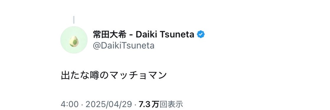 OGAWA👑🐃噂のマッチョマン's banner