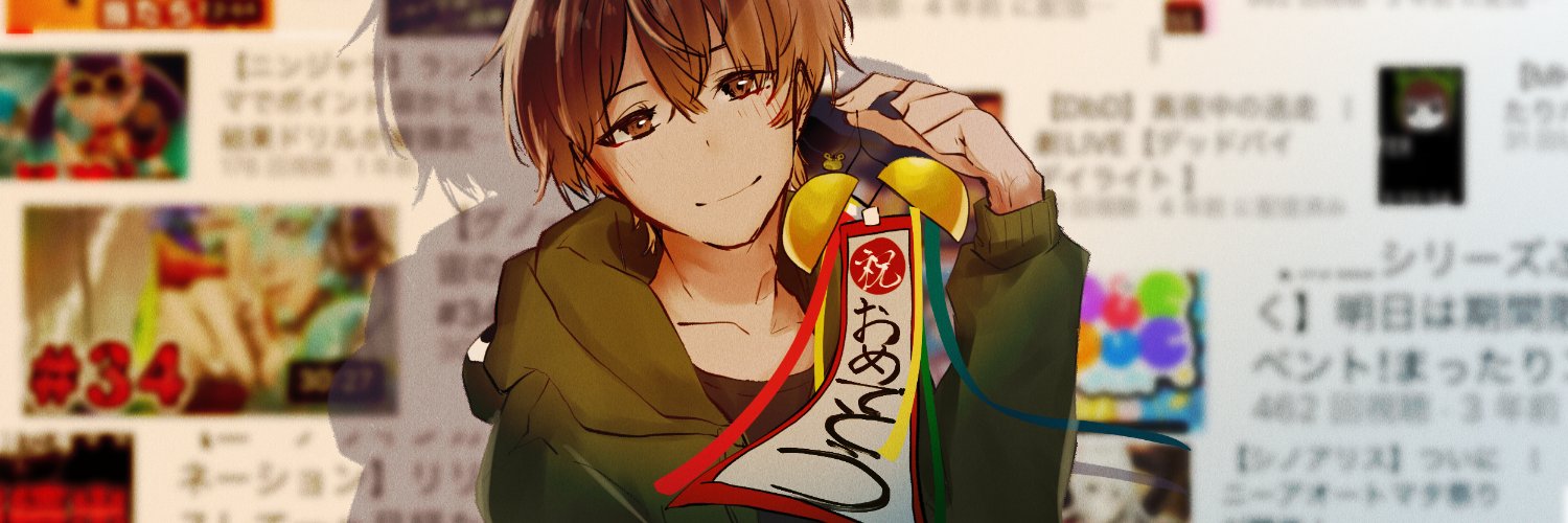 うり's banner