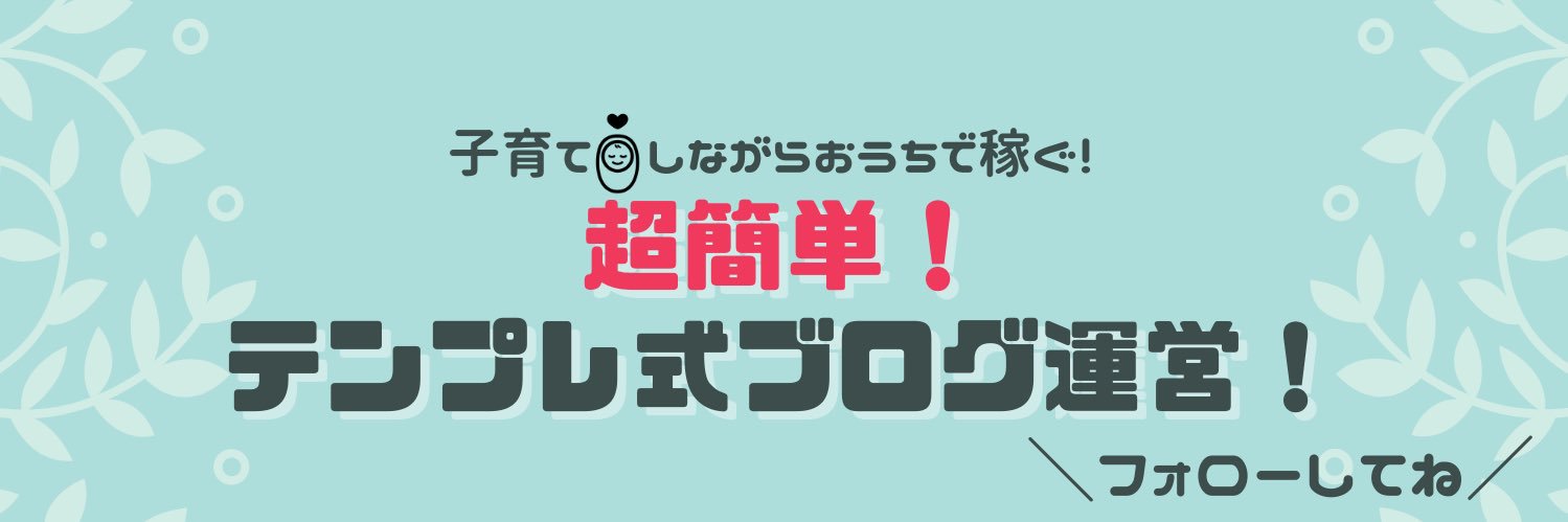 はしこ＠コツコツ積み上げ派's banner