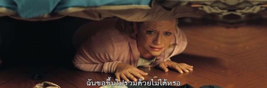 ใต้เตียงดารา's banner