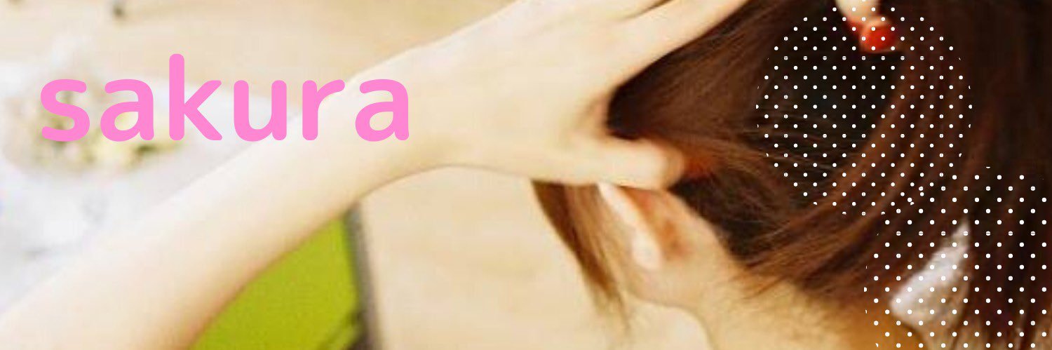 さくら🌸｜お仕事サポート's banner