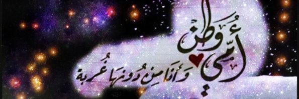 🇵🇸♡Ḥaֻ׀JaֻṜ ♡🇩🇿🇪🇭's banner
