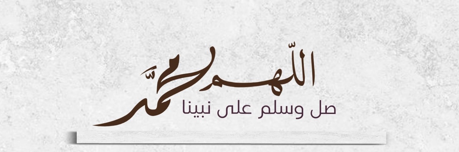 محمد بن غازي التوم's banner