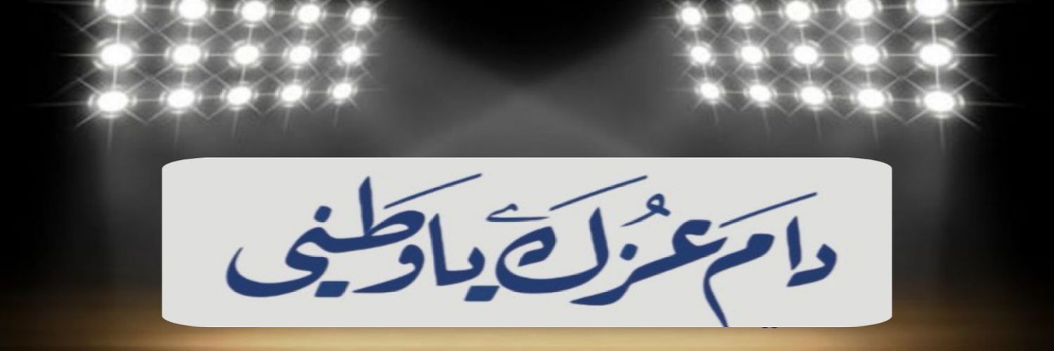 نـزيـه الحـيـزان's banner