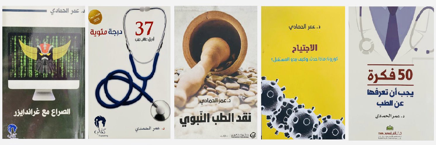 عمر عبدالرحمن الحمادي's banner