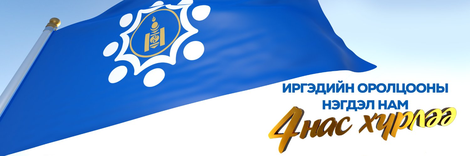 Oyungerel Цэдэвдамба's banner