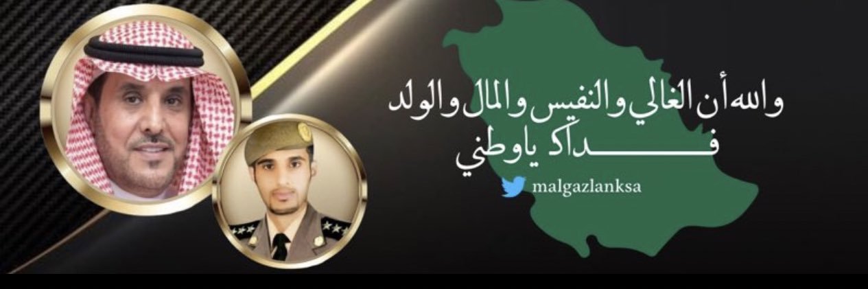 محمد القزلان's banner