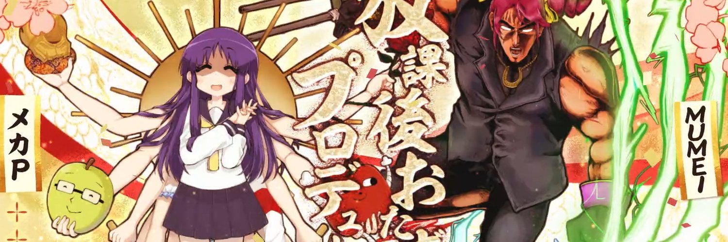 メカP's banner