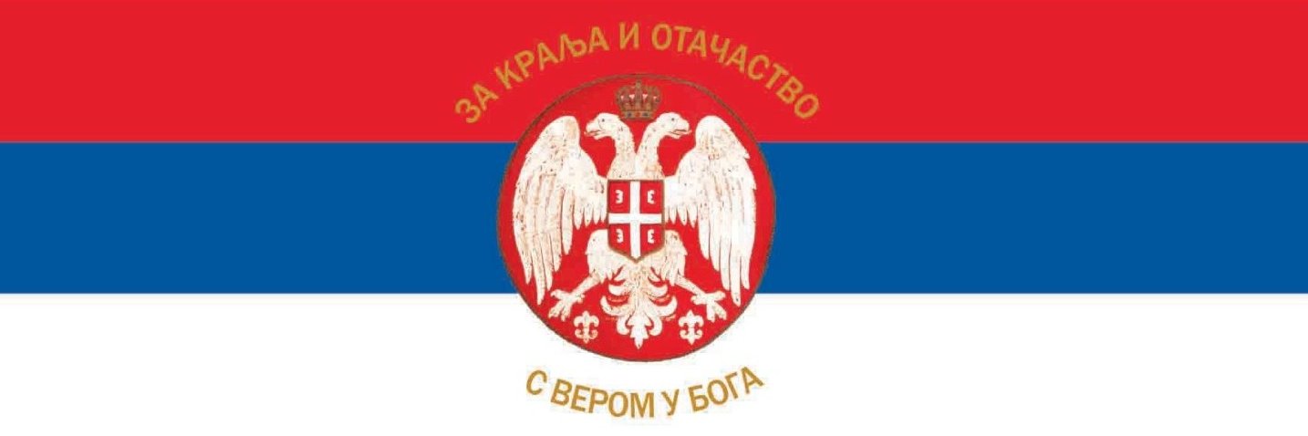 Wolfy 🇷🇸's banner