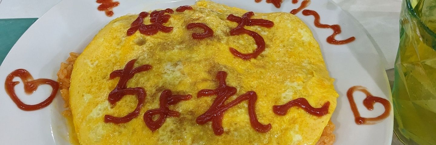ぼっち's banner