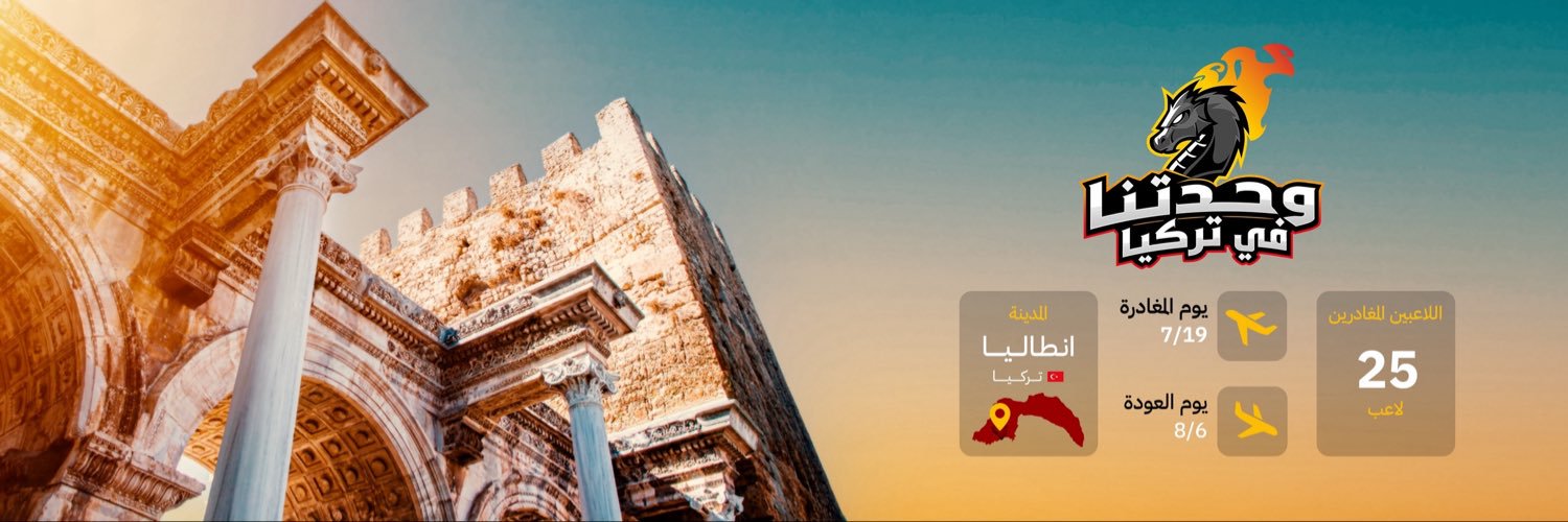 نادي الوحدة السعودي's banner
