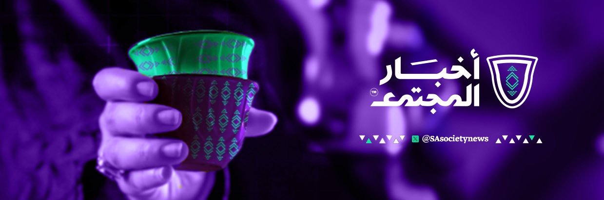 أخبار المجتمع's banner